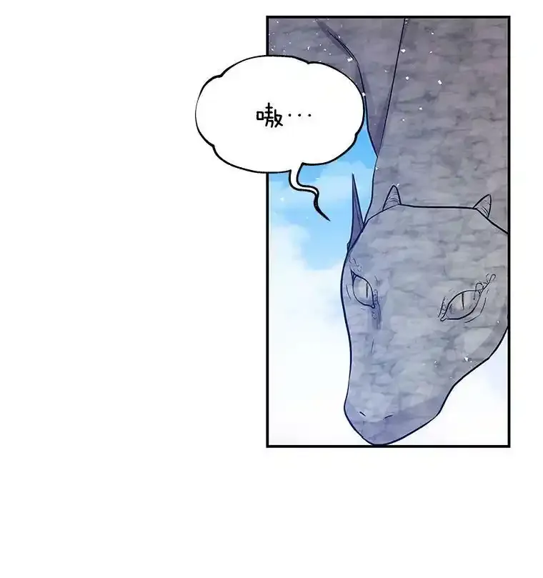 27.魔像之争 第72页