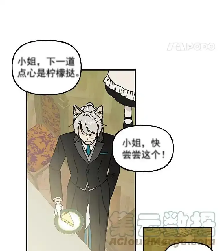 13.平静的生活 第19页
