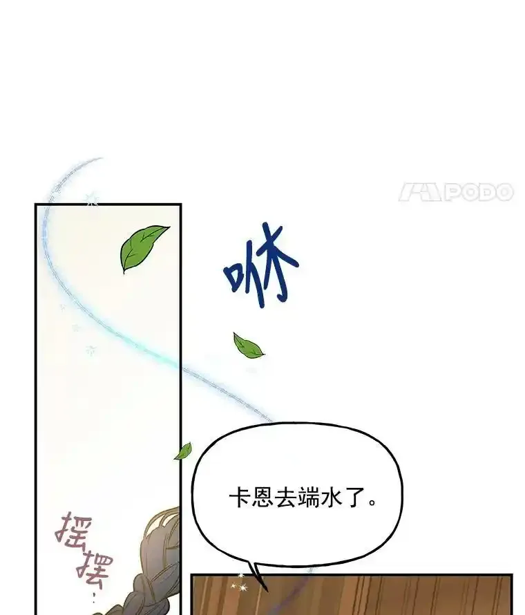 13.平静的生活 第29页