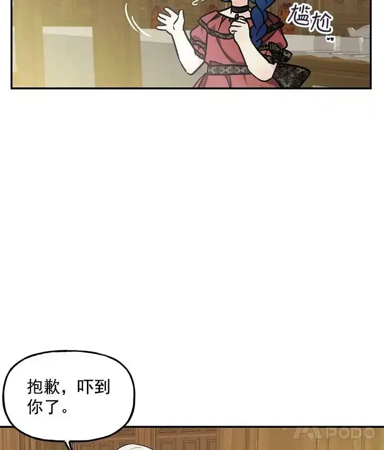 13.平静的生活 第32页