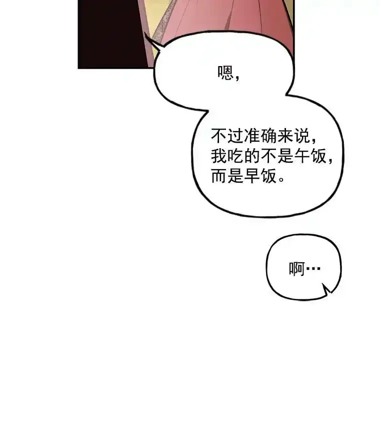13.平静的生活 第35页