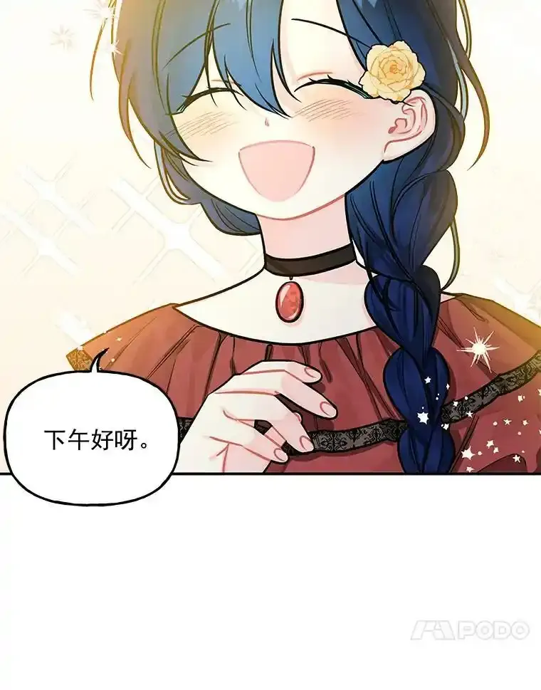13.平静的生活 第39页