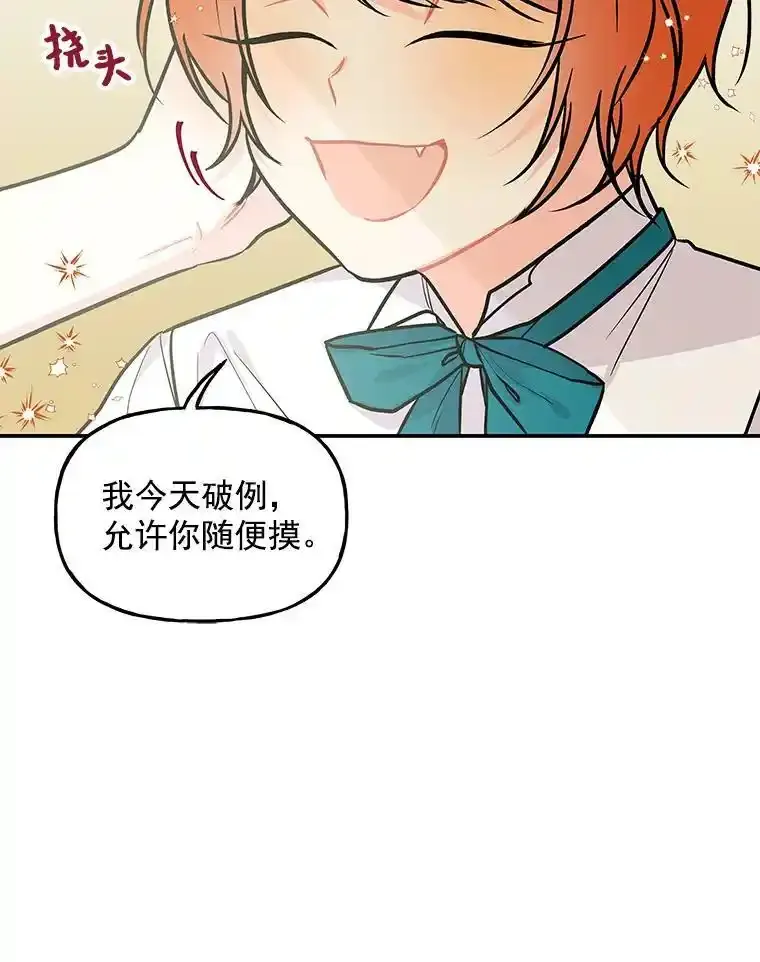 13.平静的生活 第54页