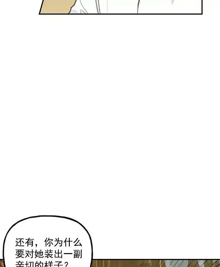 13.平静的生活 第72页