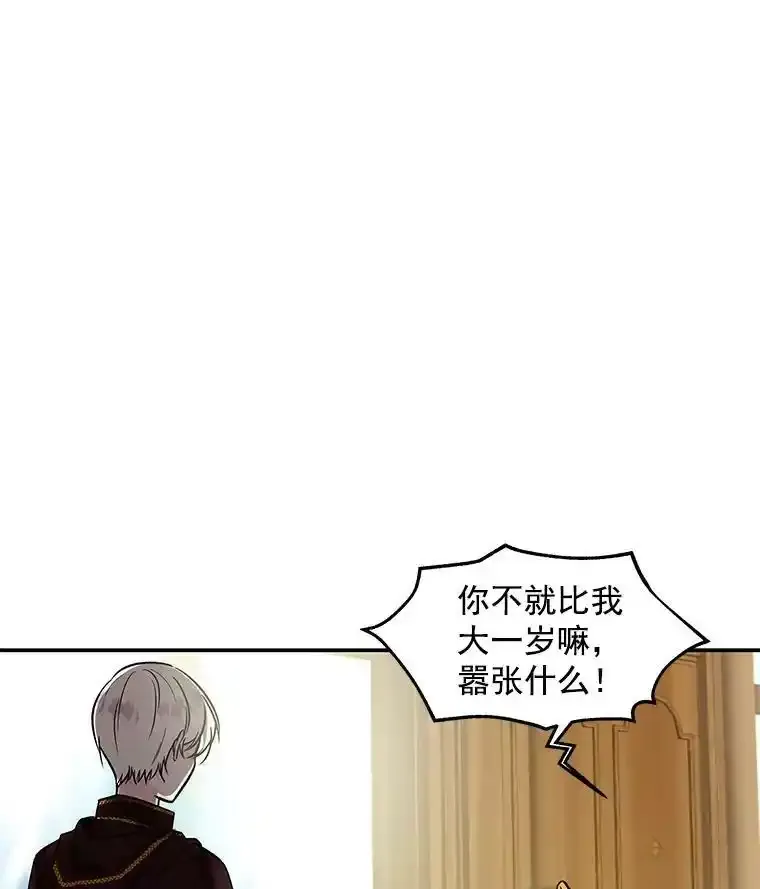 13.平静的生活 第75页