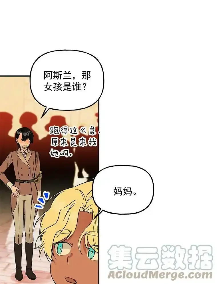 34.家人 第64页