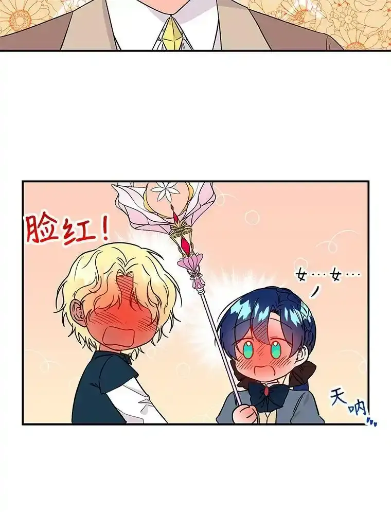 34.家人 第66页