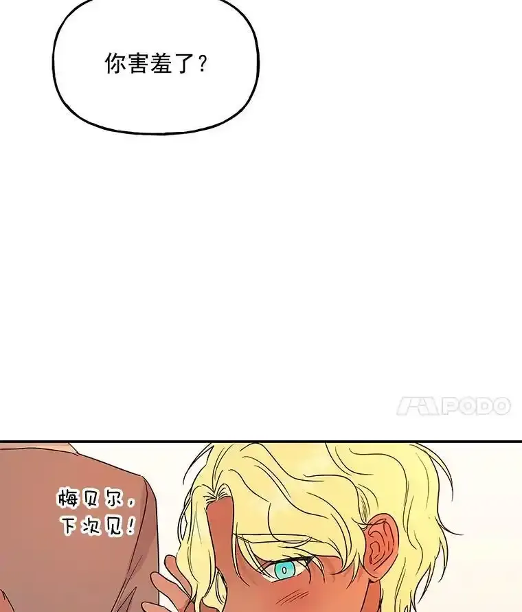 34.家人 第68页