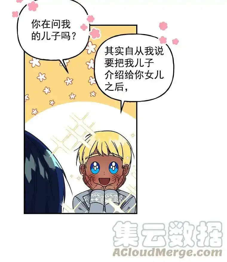 37.强制召唤函 第43页