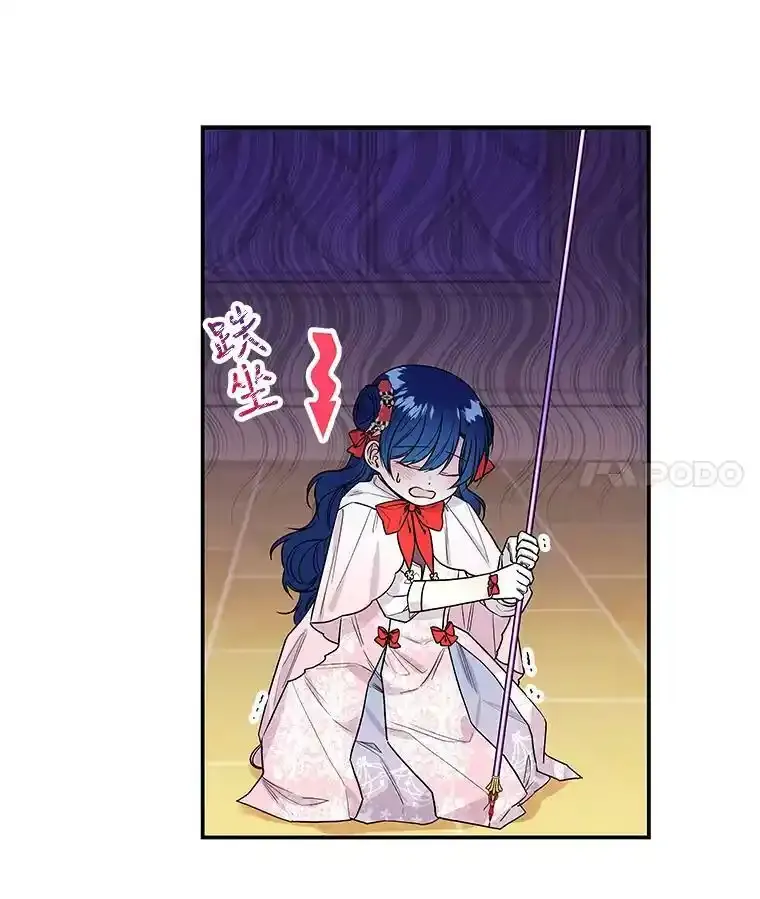 47.神秘人 第29页
