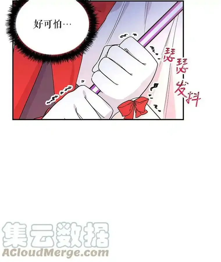 47.神秘人 第31页