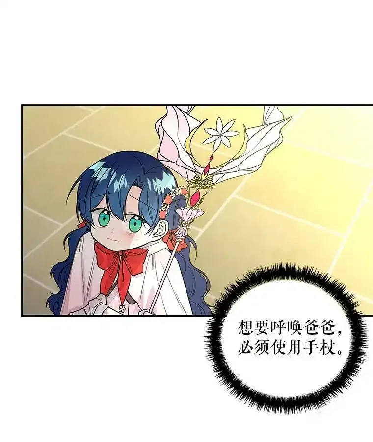 47.神秘人 第32页