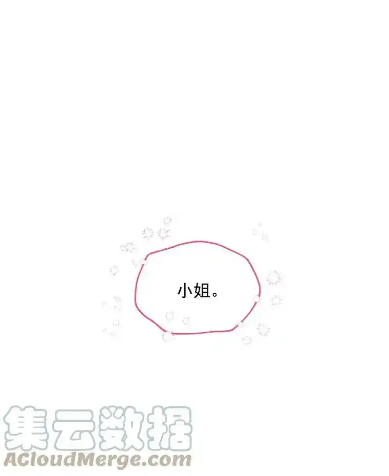 47.神秘人 第34页
