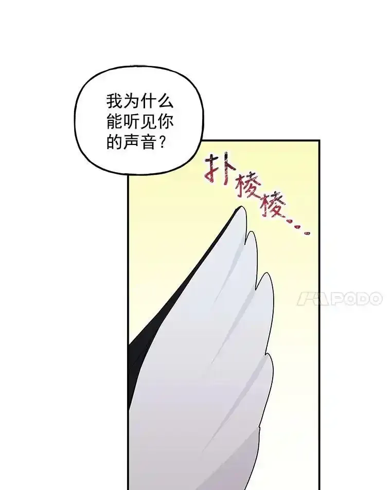 47.神秘人 第36页