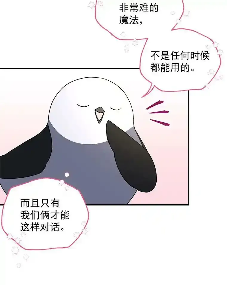 47.神秘人 第39页