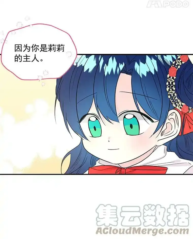 47.神秘人 第40页