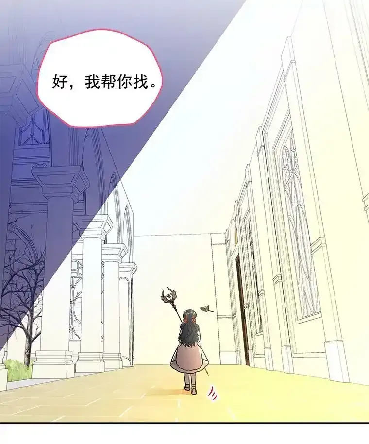 47.神秘人 第48页
