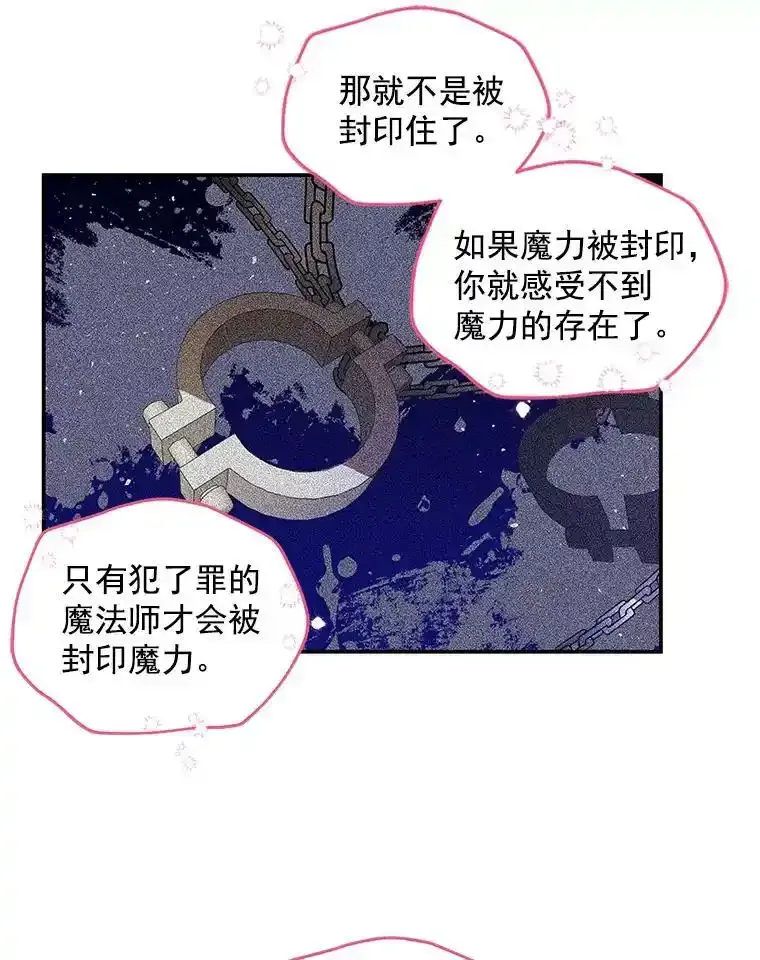 47.神秘人 第57页
