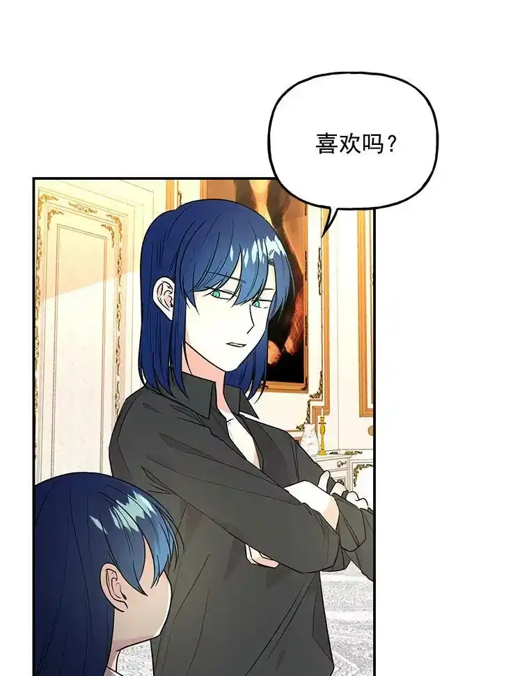 45.伦佐的礼物 第63页