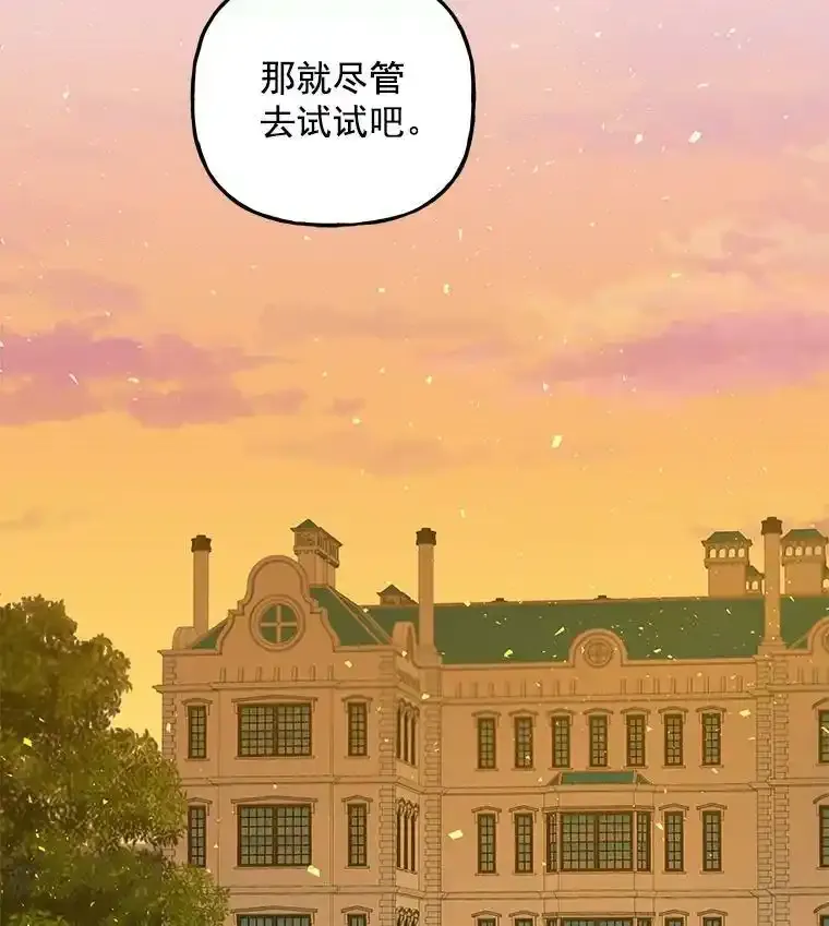 44.流浪商人 第6页