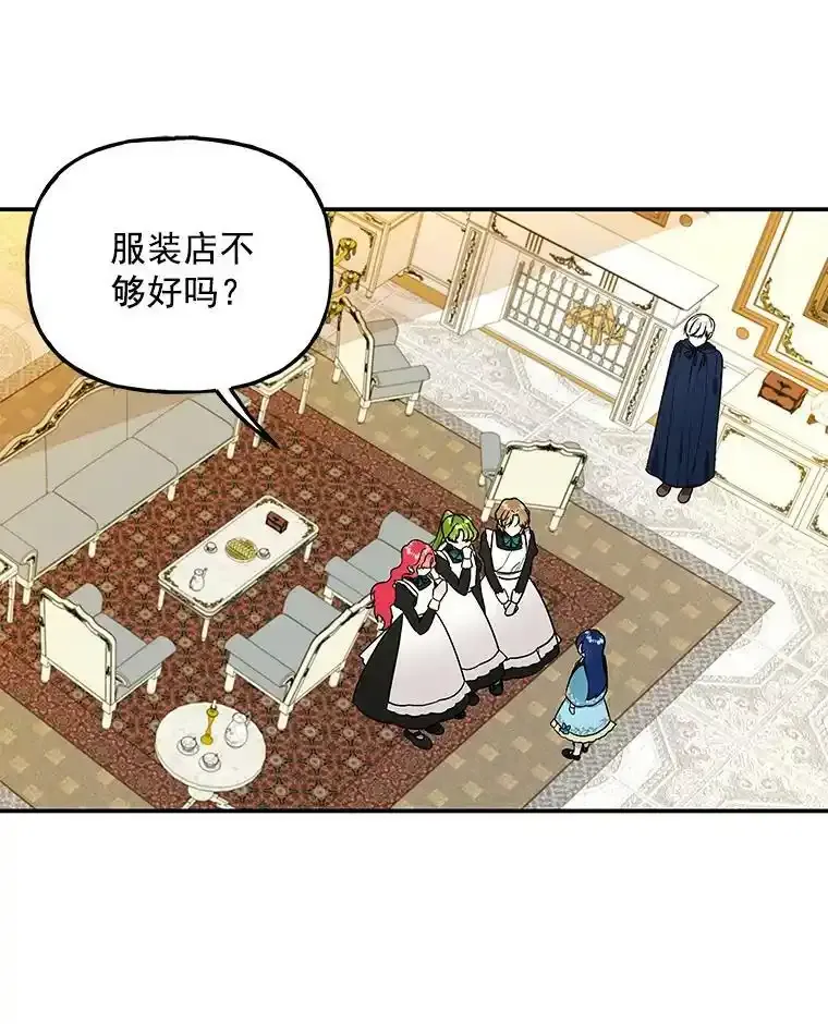 44.流浪商人 第24页