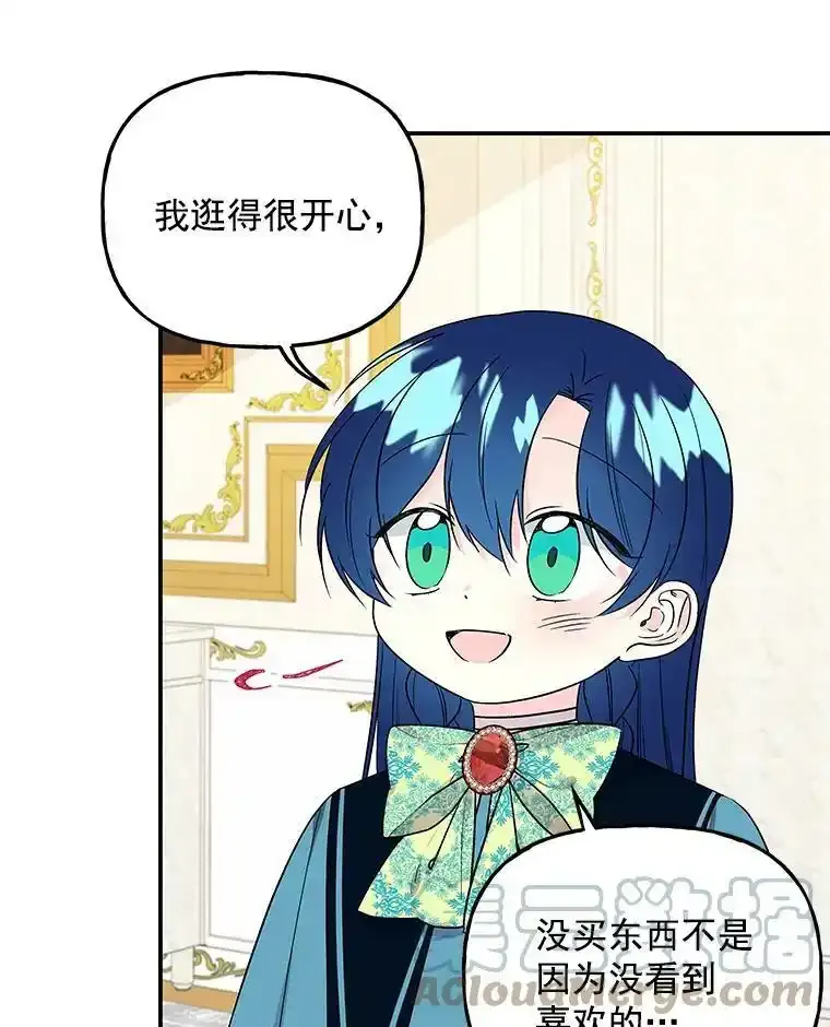 44.流浪商人 第25页