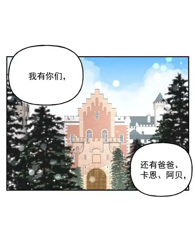 44.流浪商人 第32页