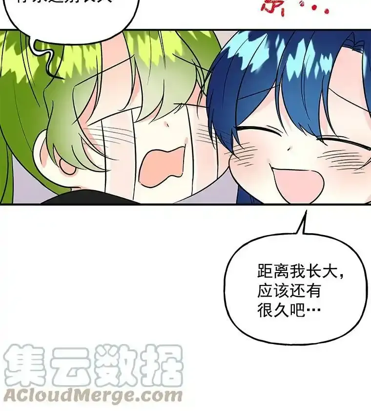 44.流浪商人 第37页
