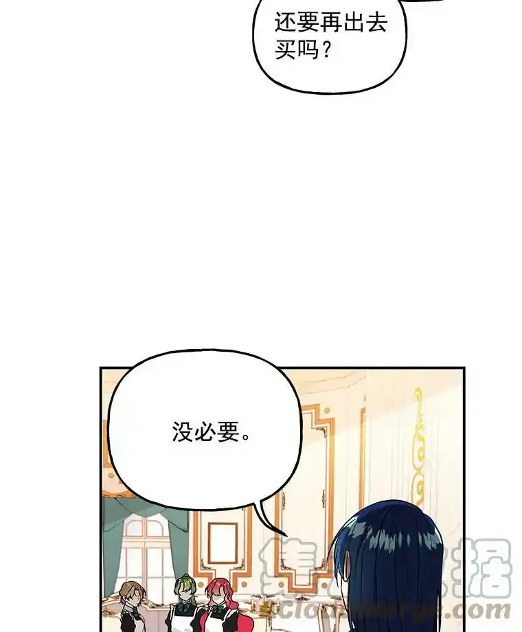 44.流浪商人 第43页