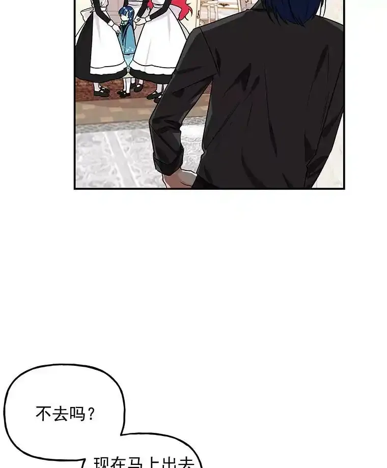 44.流浪商人 第44页