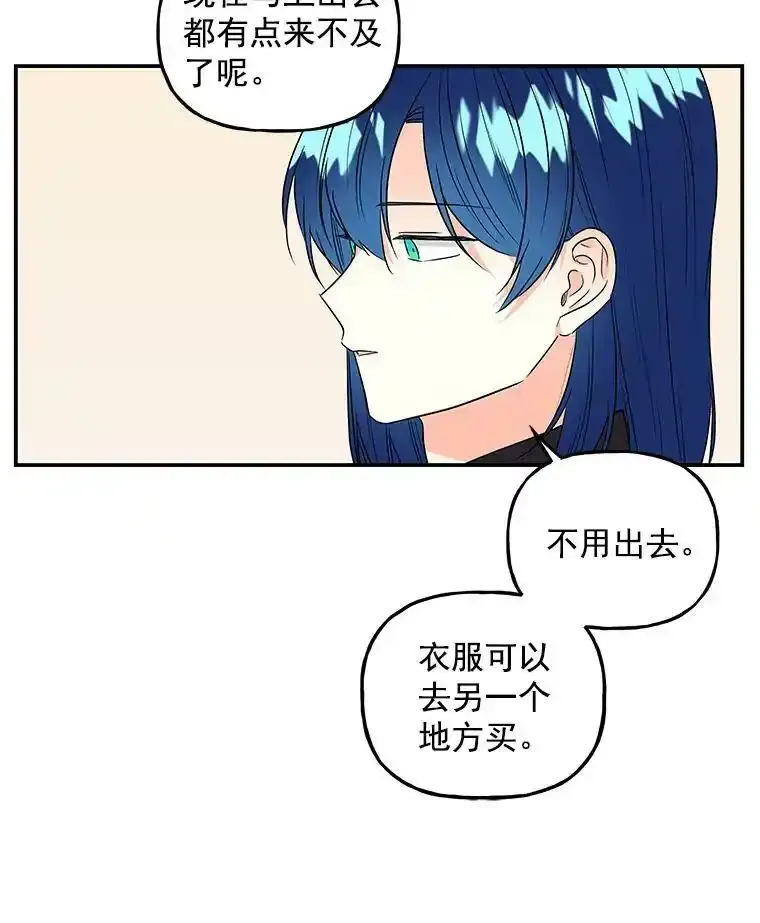 44.流浪商人 第45页