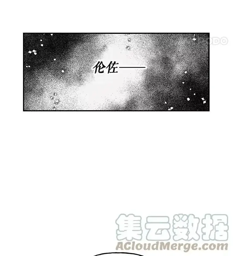 44.流浪商人 第46页