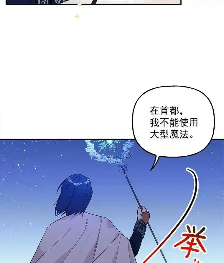 54.精魄魔法 第18页