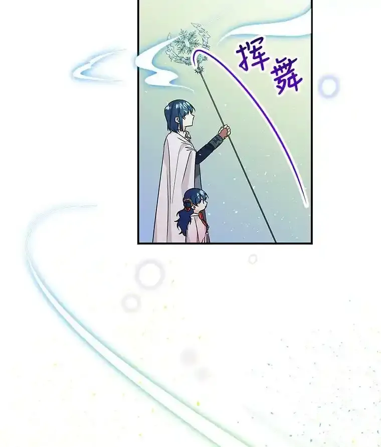 54.精魄魔法 第20页