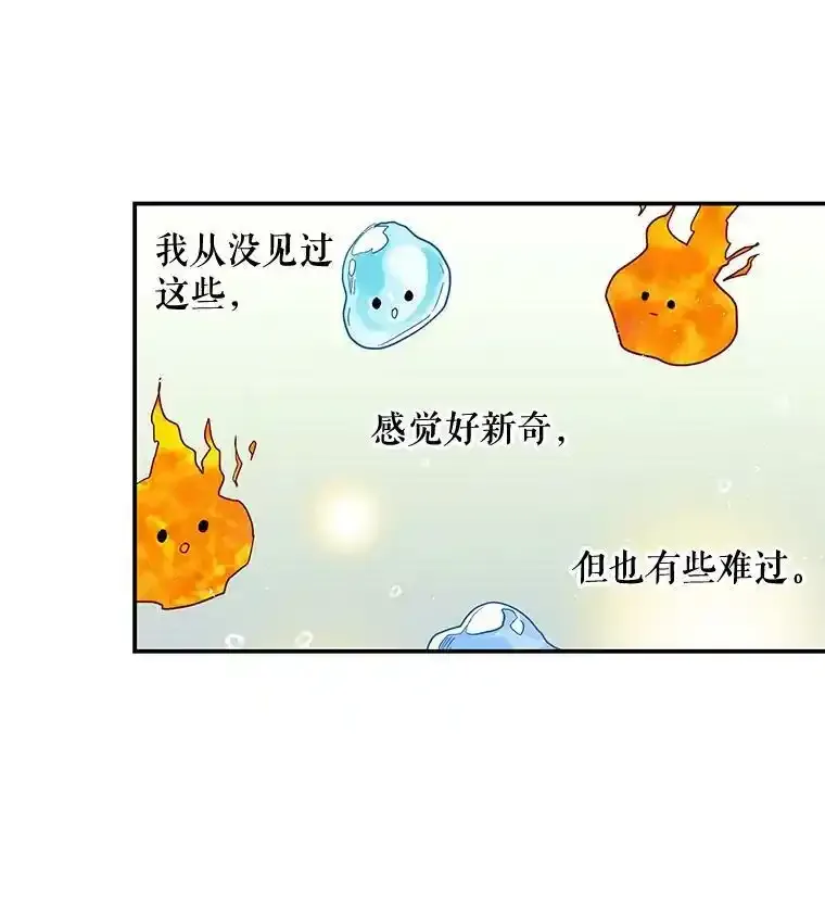 54.精魄魔法 第46页