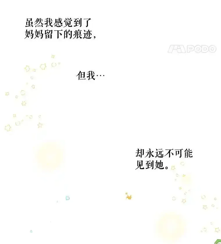 54.精魄魔法 第47页