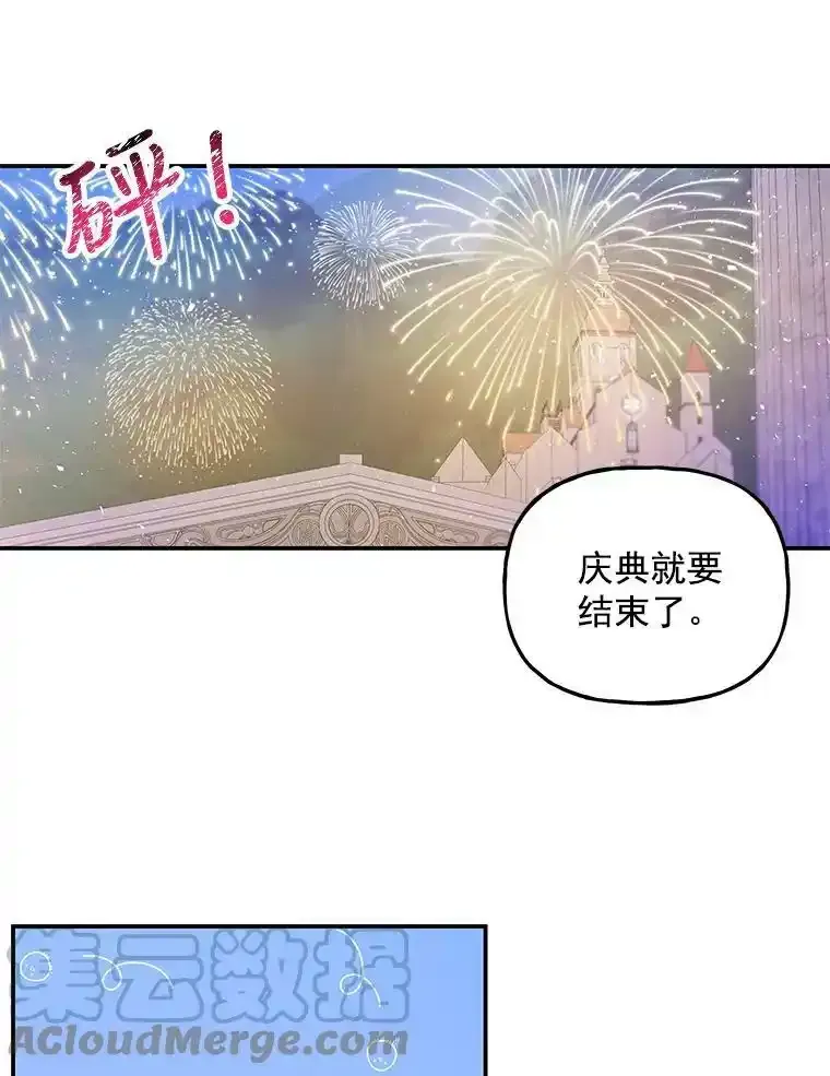 54.精魄魔法 第57页
