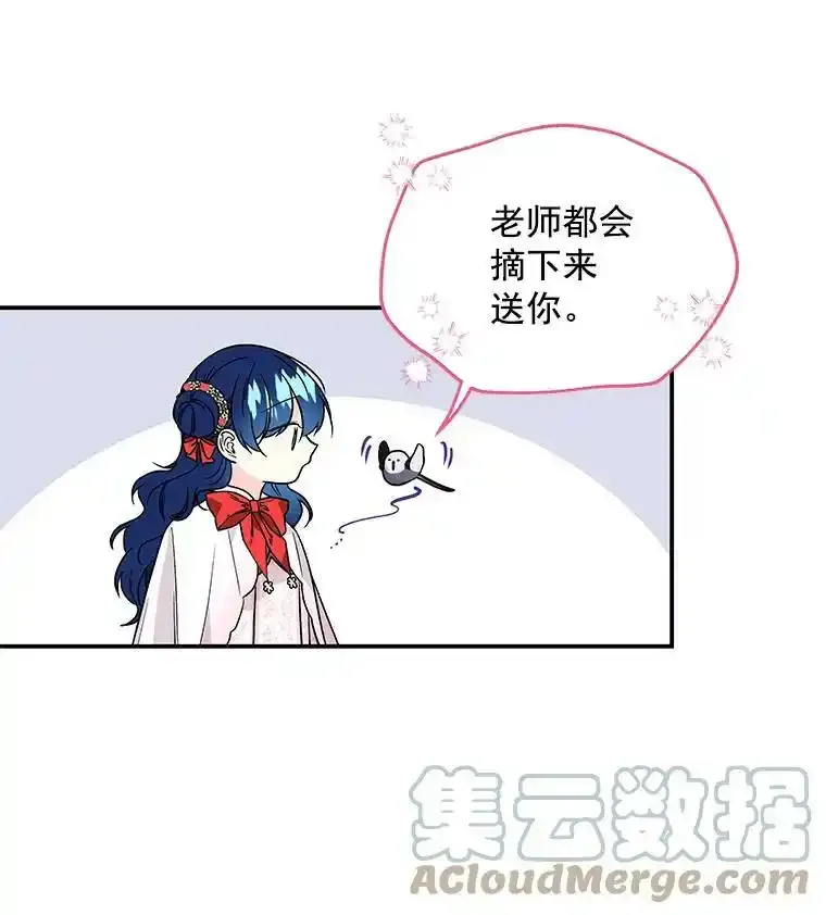54.精魄魔法 第69页