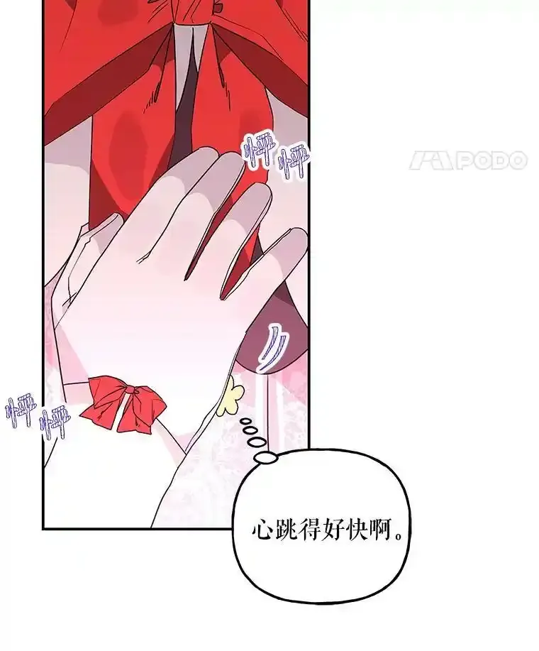 54.精魄魔法 第76页