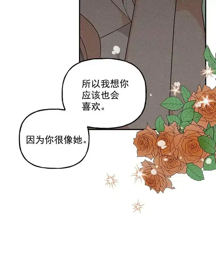 54.精魄魔法 第84页