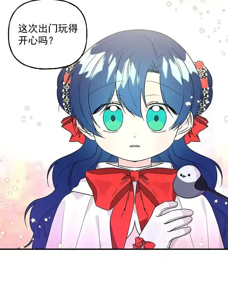 54.精魄魔法 第88页