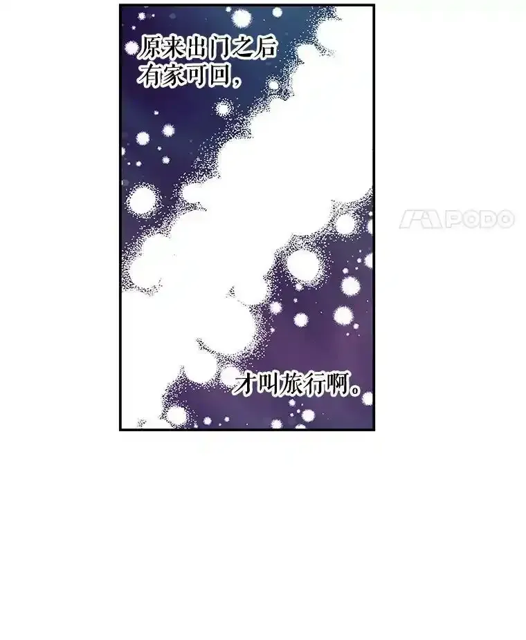 54.精魄魔法 第90页
