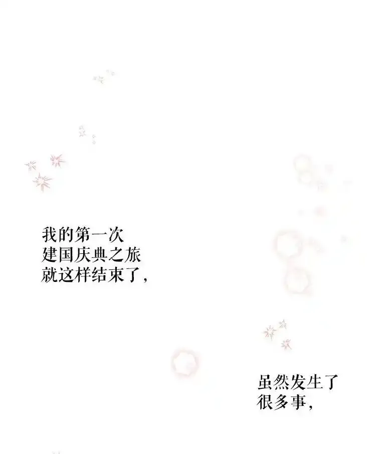 54.精魄魔法 第96页