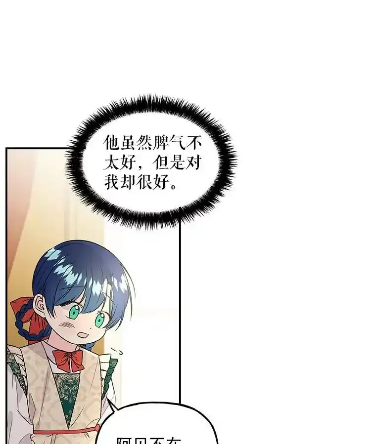 36.学习魔法 第26页
