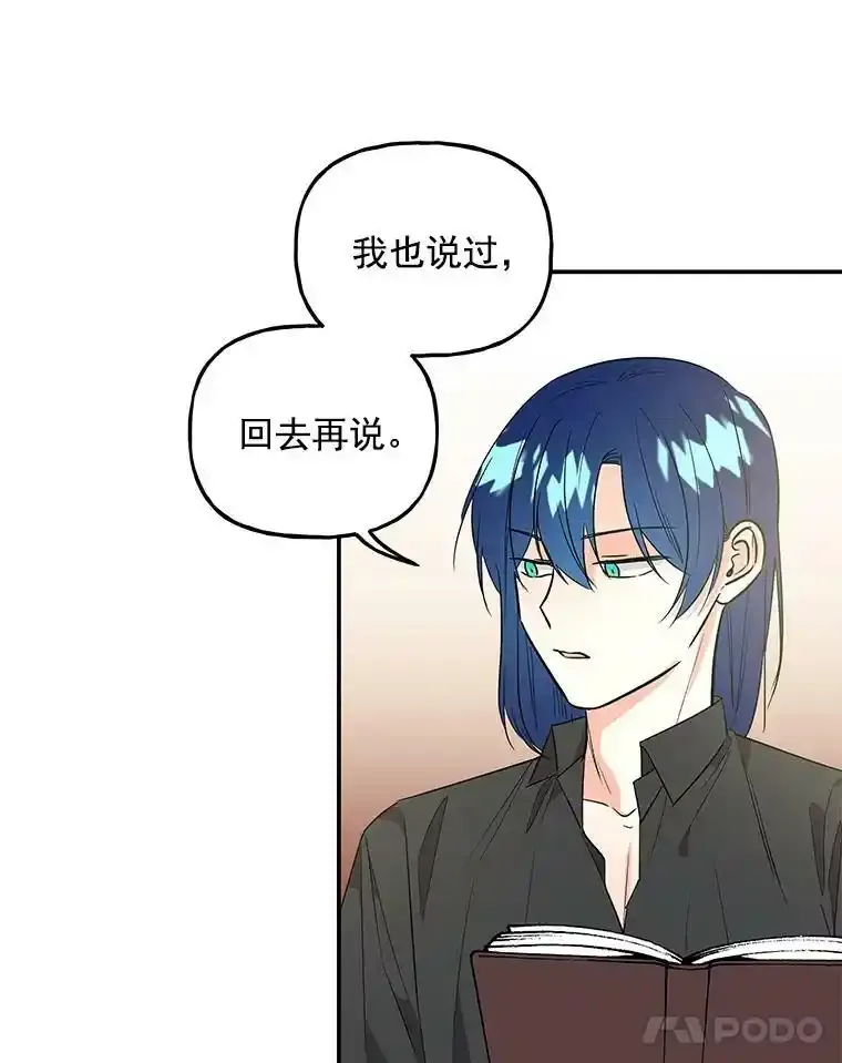 36.学习魔法 第60页