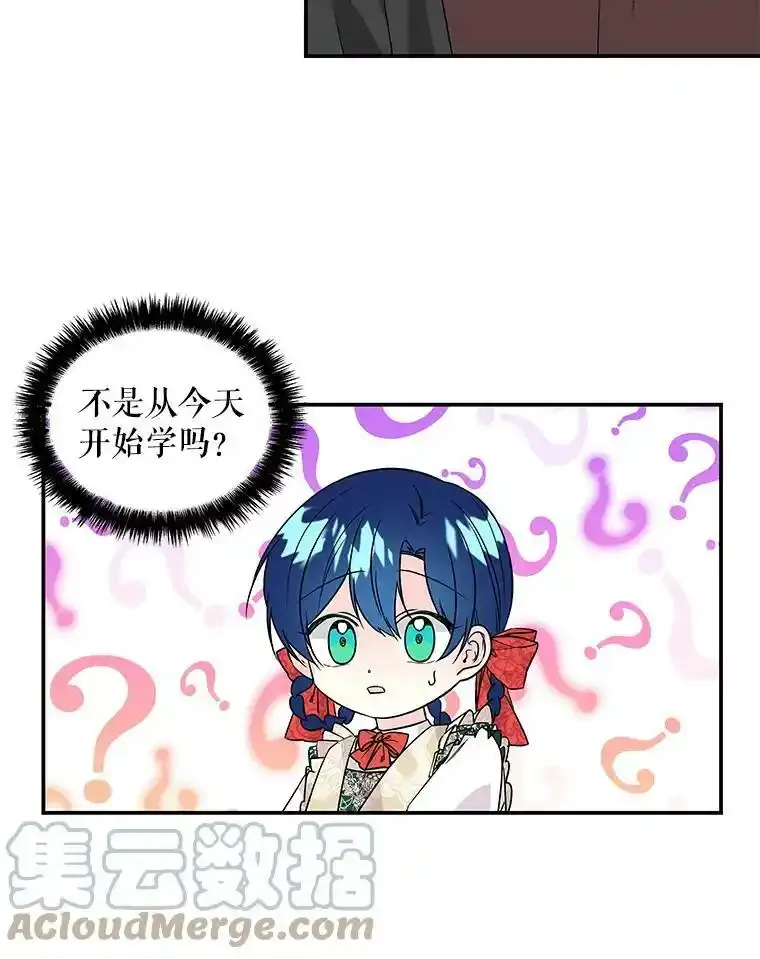 36.学习魔法 第61页
