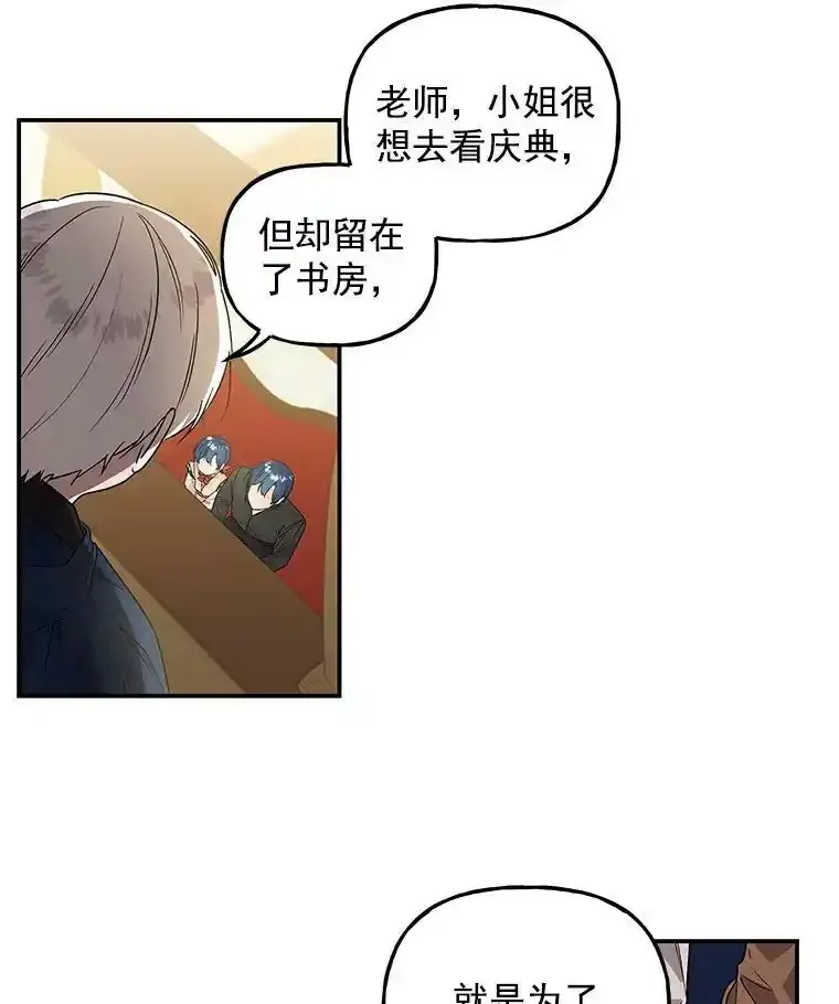 36.学习魔法 第62页