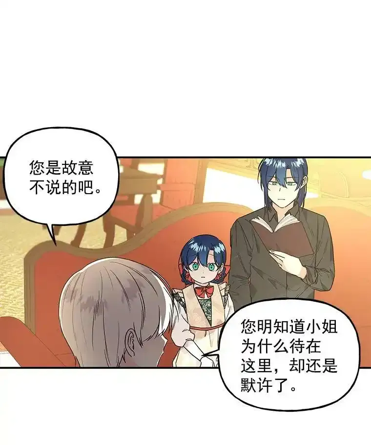 36.学习魔法 第65页
