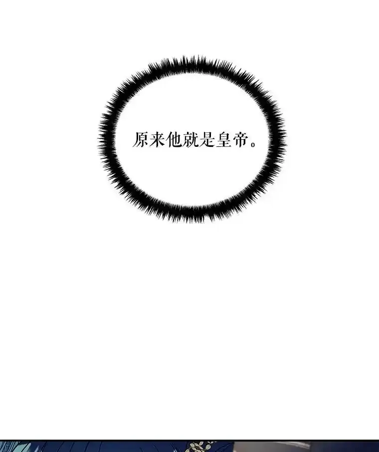 50.皇帝 第9页