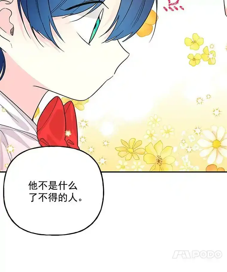 50.皇帝 第15页